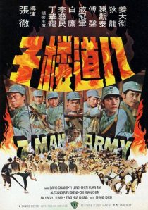 دانلود فیلم 7 Man Army 1976440220-1699542040
