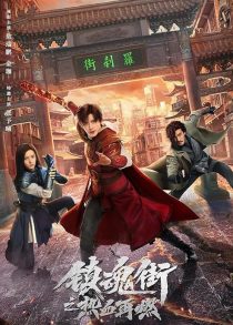 دانلود سریال Hero is Back443432-1383557427