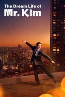 دانلود سریال کره‌ای The Dream Life of Mr. Kim448591-1685401803