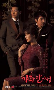 دانلود سریال کره‌ای Happy Home448675-374463541