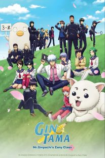 دانلود انیمه GINTAMA – Mr.Ginpachi’s Zany Class444829-696417179