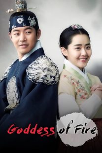 دانلود سریال کره‌ای Goddess of Fire445746-1922026565