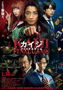 دانلود فیلم Kaiji: Final Game 2020445229-212114455