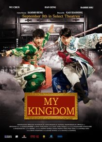 دانلود فیلم My Kingdom 2011447972-397046919