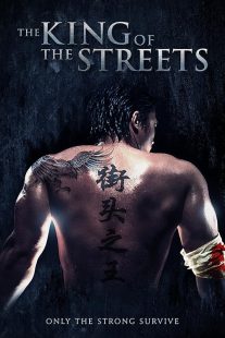 دانلود فیلم The King of the Streets 2012446800-2039487024