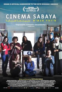 دانلود فیلم Cinema Sabaya 2021446938-478887803