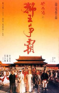 دانلود فیلم Once Upon a Time in China III 1992446605-1909678400