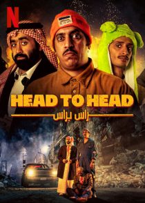 دانلود فیلم Head to Head 2023446683-855336106