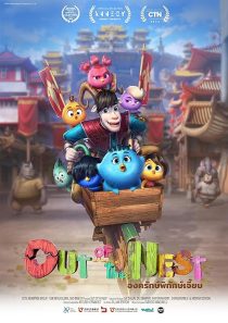 دانلود انیمیشن Out of the Nest 2024447745-1477418331