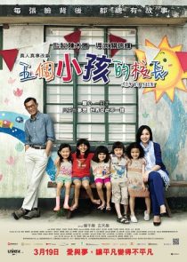 دانلود فیلم Little Big Master 2015447490-403413564