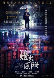 دانلود فیلم A Light Never Goes Out 2022447371-382392891