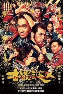 دانلود فیلم See You Tomorrow 2016445014-2134546391