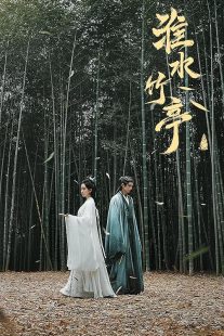 دانلود سریال چینی Love in Pavilion448625-1954983596