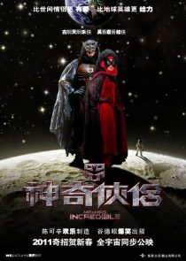 دانلود فیلم Mr. and Mrs. Incredible 2011445213-776175663