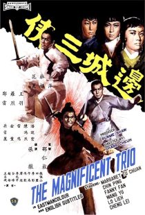 دانلود فیلم The Magnificent Trio 1966443360-2024886320