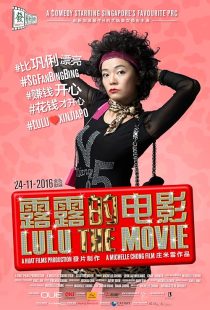 دانلود فیلم Lulu the Movie 2016444454-1380314775