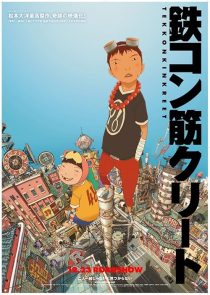 دانلود انیمه Tekkonkinkreet 2006443188-564974138
