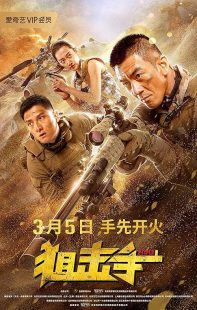 دانلود فیلم Sniper 2020446828-1246944204