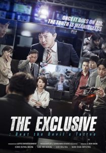 دانلود فیلم کره‌ای Journalist 2015446690-1331487826