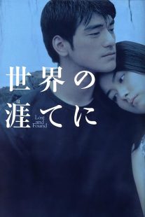 دانلود فیلم Lost and Found 1996444426-1939831594