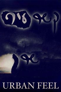 دانلود فیلم Urban Feel 1999446276-946622489