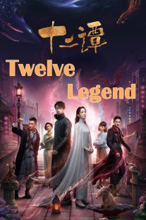 دانلود سریال Twelve Legends450404-1898057527