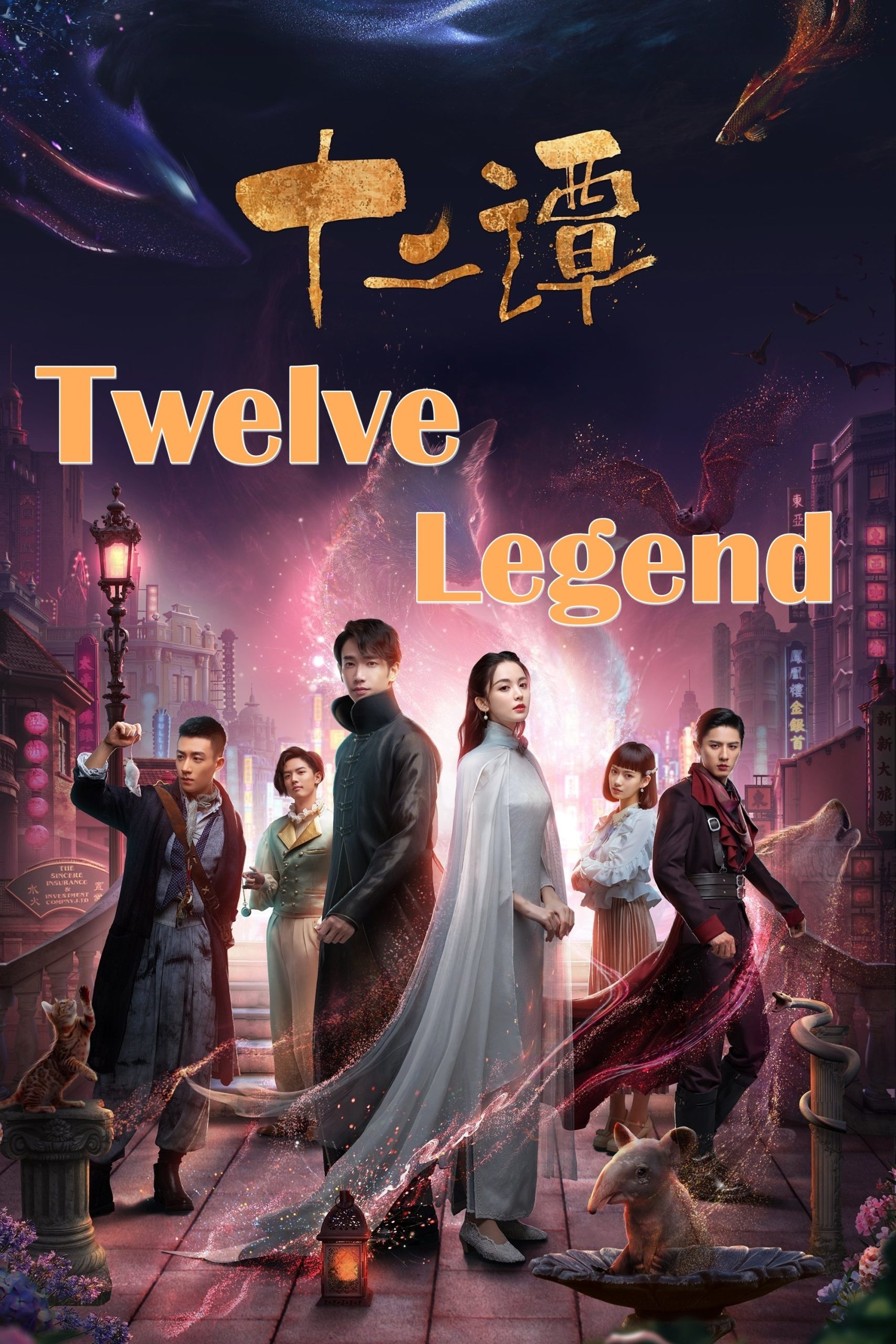 دانلود سریال Twelve Legends