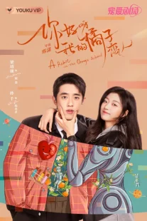 دانلود سریال A Robot in the Orange Orchard450104-1889993831