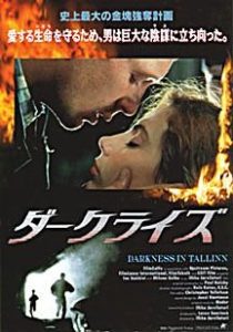 دانلود فیلم Darkness in Tallinn 1993449766-976046051