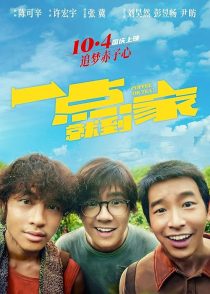 دانلود فیلم Coffee or Tea? 2020449972-1259208496