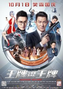 دانلود فیلم Mission Milano 2016448896-1613198043