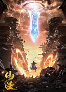 دانلود انیمیشن Renegade Immortal 2023449181-59064248