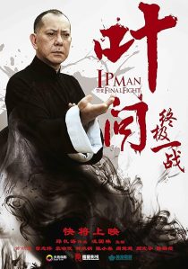 دانلود فیلم Ip Man: The Final Fight 2013450919-1122310670