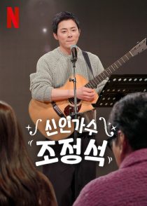 دانلود سریال کره‌ای A-List to Playlist448824-1517474229