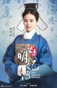 دانلود سریال چینی The Imperial Doctress449286-1922673160