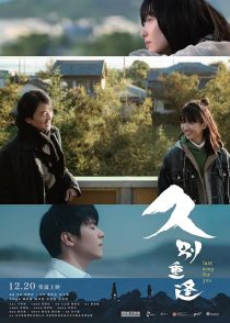 دانلود فیلم Last Song for You 2024448861-580741641