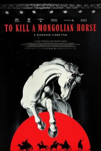 دانلود فیلم کره‌ای To Kill a Mongolian Horse 2024449632-1234189563