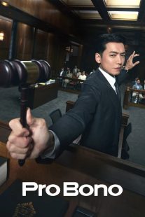 دانلود سریال کره‌ای Pro Bono451686-410076428