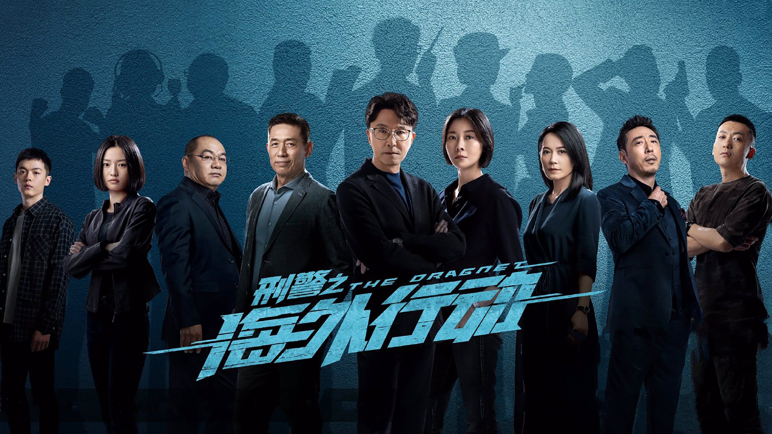 دانلود سریال The Dragnet